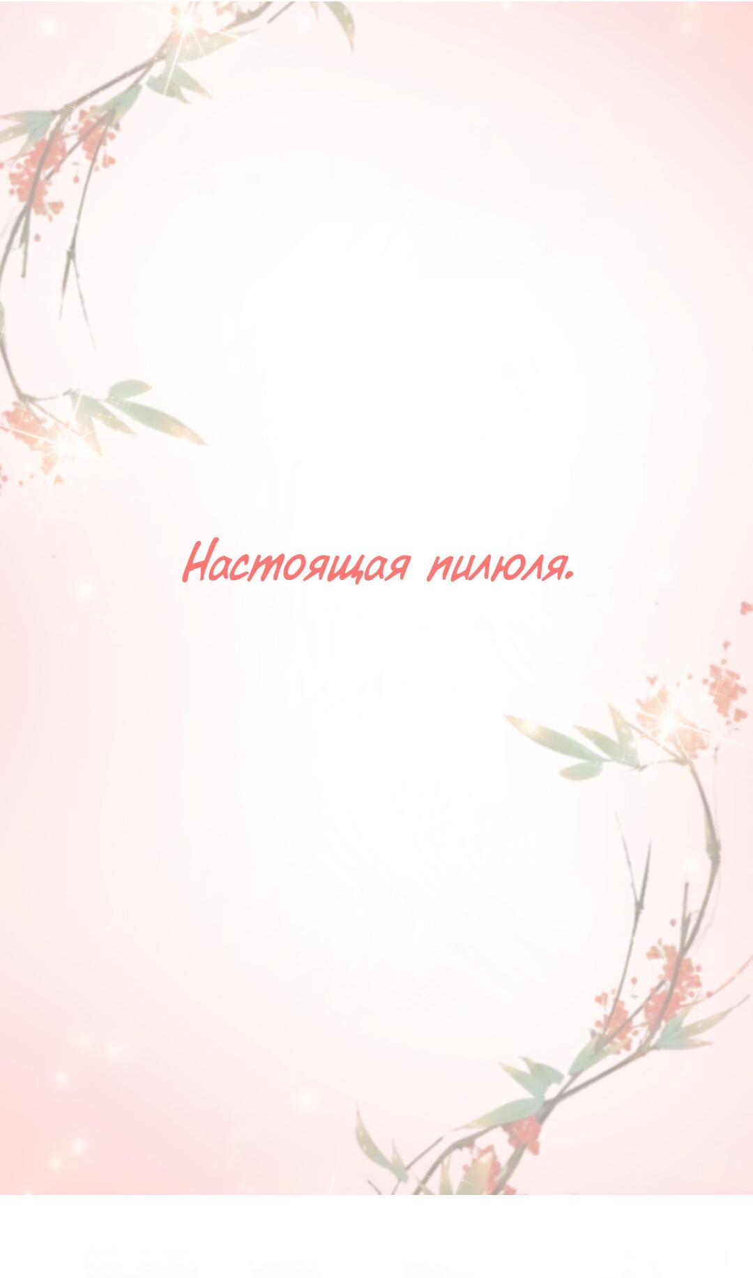 Манга Принц, его жена должна быть унижена! - Глава 62 Страница 3
