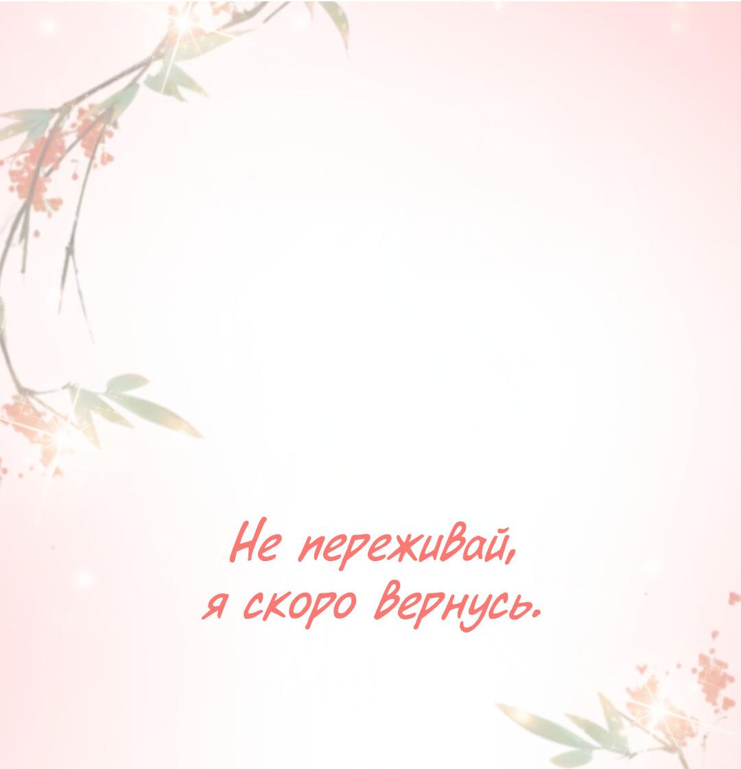 Манга Принц, его жена должна быть унижена! - Глава 66 Страница 3