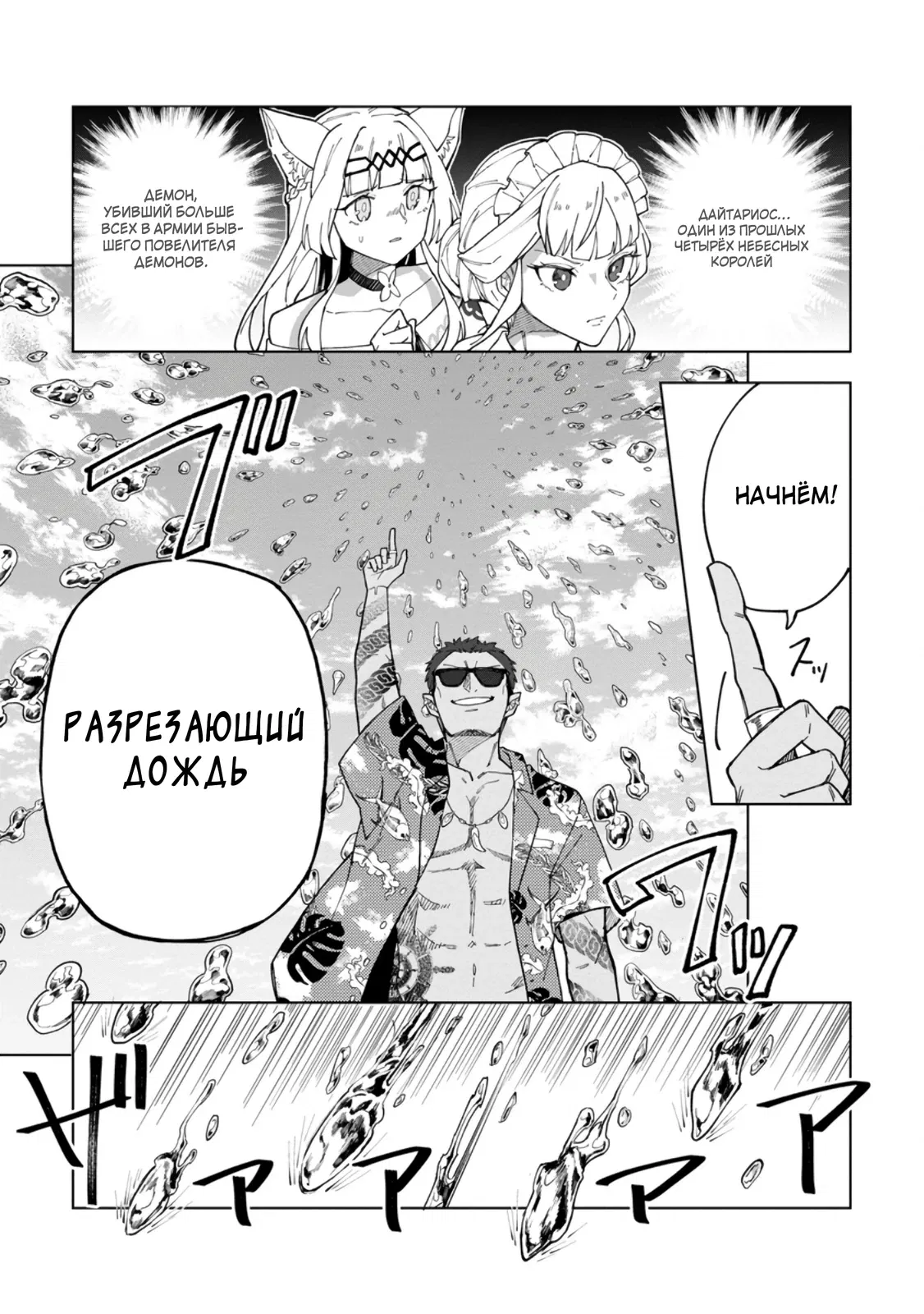 Манга Белого мага, изгнанного из команды героя, подобрал авантюрист ранга S — этот белый маг слишком нестандартный - Глава 33.3 Страница 1