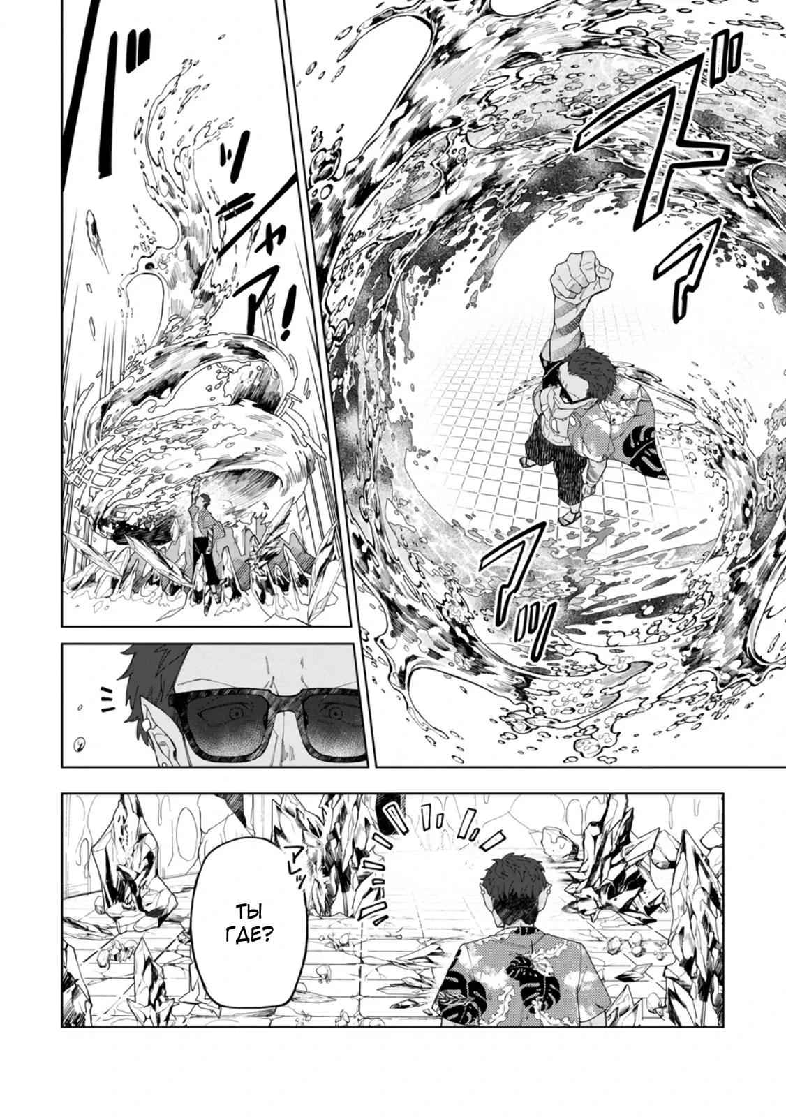 Манга Белого мага, изгнанного из команды героя, подобрал авантюрист ранга S — этот белый маг слишком нестандартный - Глава 33.3 Страница 4