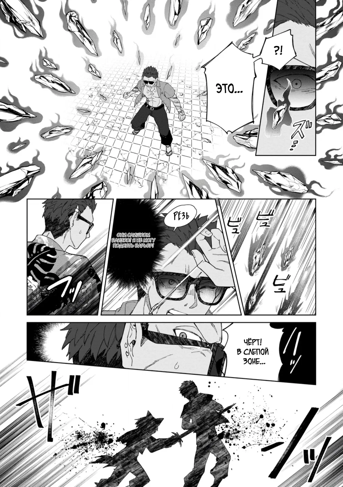 Манга Белого мага, изгнанного из команды героя, подобрал авантюрист ранга S — этот белый маг слишком нестандартный - Глава 33.3 Страница 7