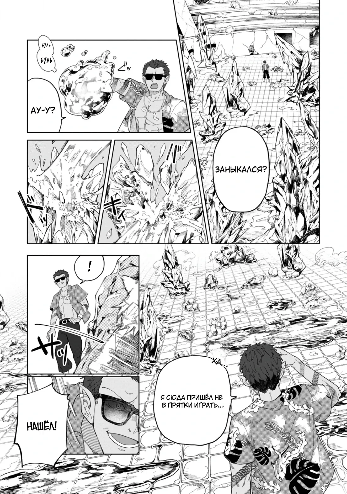 Манга Белого мага, изгнанного из команды героя, подобрал авантюрист ранга S — этот белый маг слишком нестандартный - Глава 33.3 Страница 5