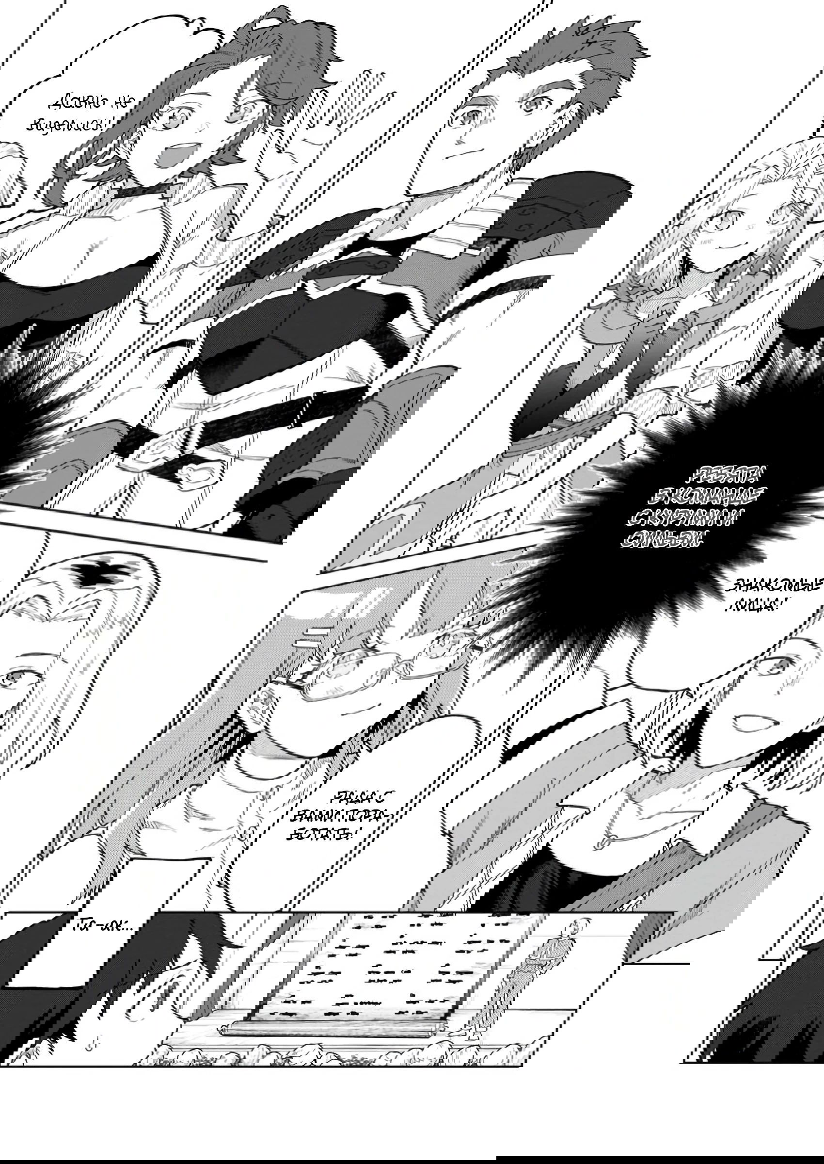 Манга Белого мага, изгнанного из команды героя, подобрал авантюрист ранга S — этот белый маг слишком нестандартный - Глава 36.3 Страница 8