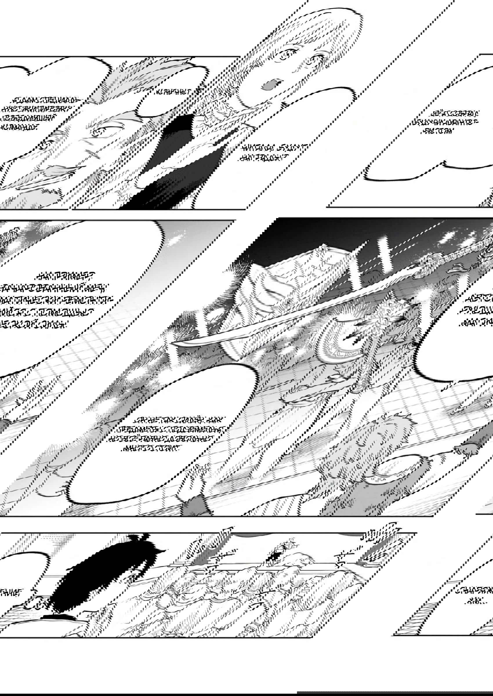 Манга Белого мага, изгнанного из команды героя, подобрал авантюрист ранга S — этот белый маг слишком нестандартный - Глава 36.3 Страница 5