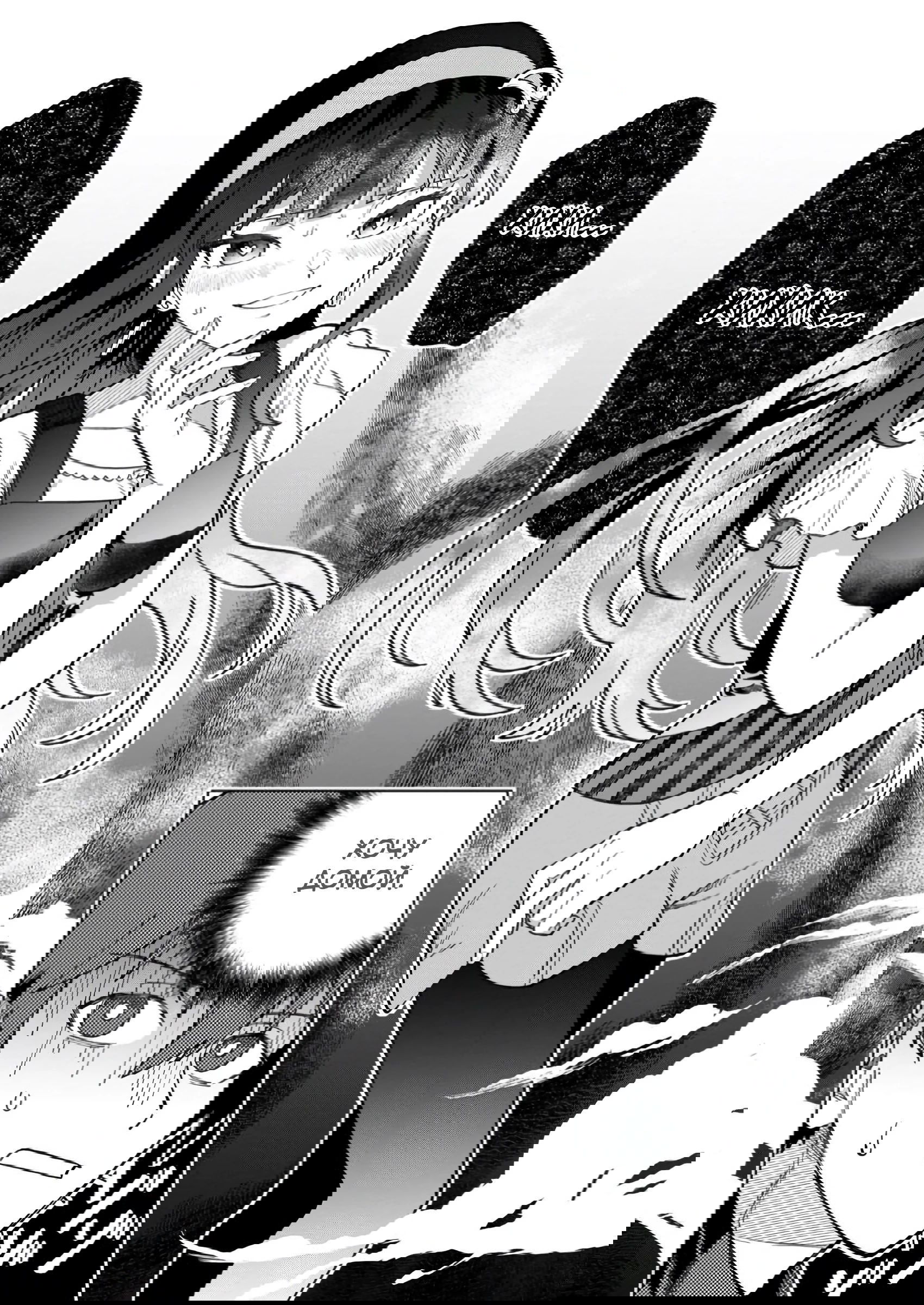 Манга Белого мага, изгнанного из команды героя, подобрал авантюрист ранга S — этот белый маг слишком нестандартный - Глава 36.3 Страница 10