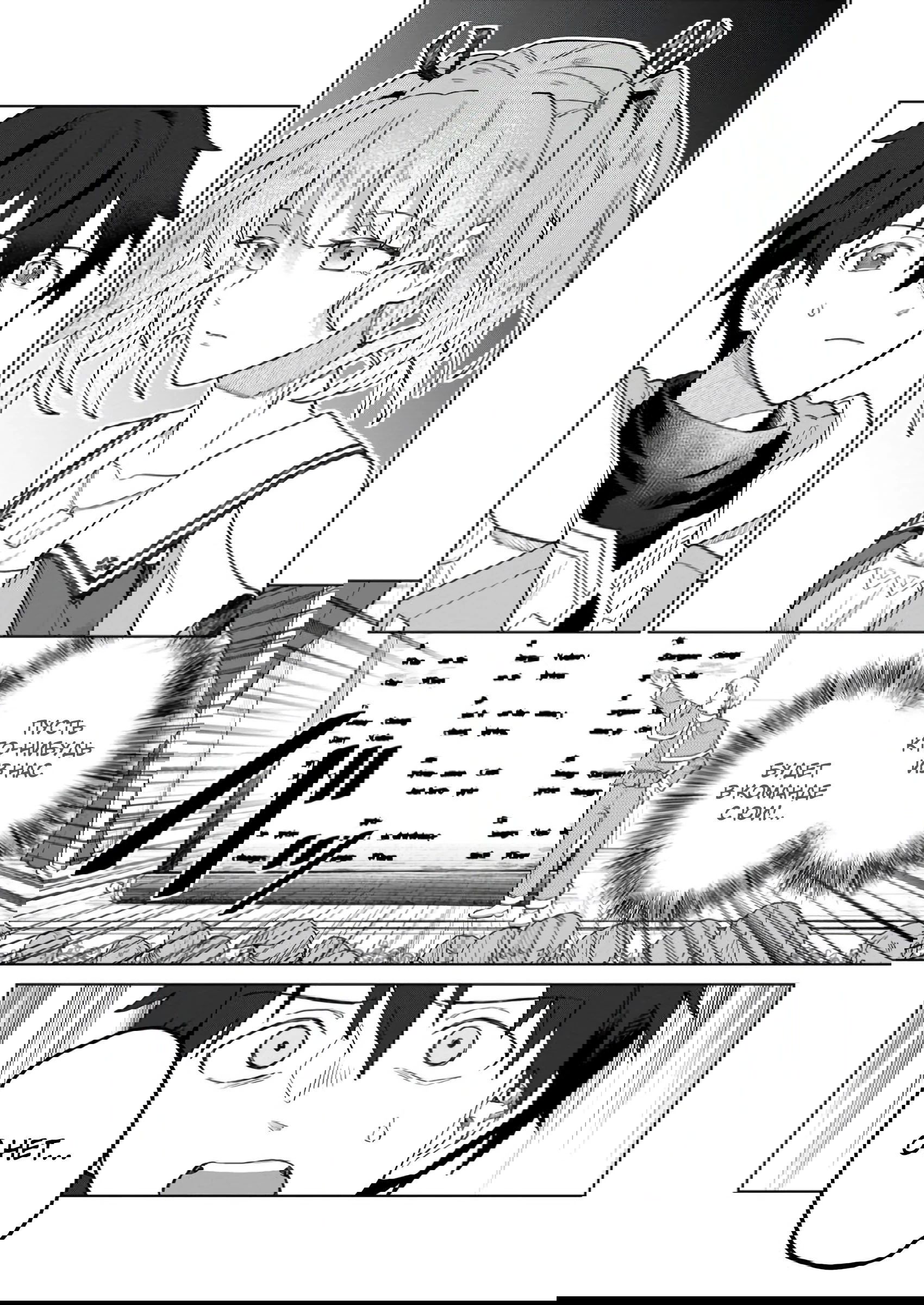 Манга Белого мага, изгнанного из команды героя, подобрал авантюрист ранга S — этот белый маг слишком нестандартный - Глава 36.3 Страница 7