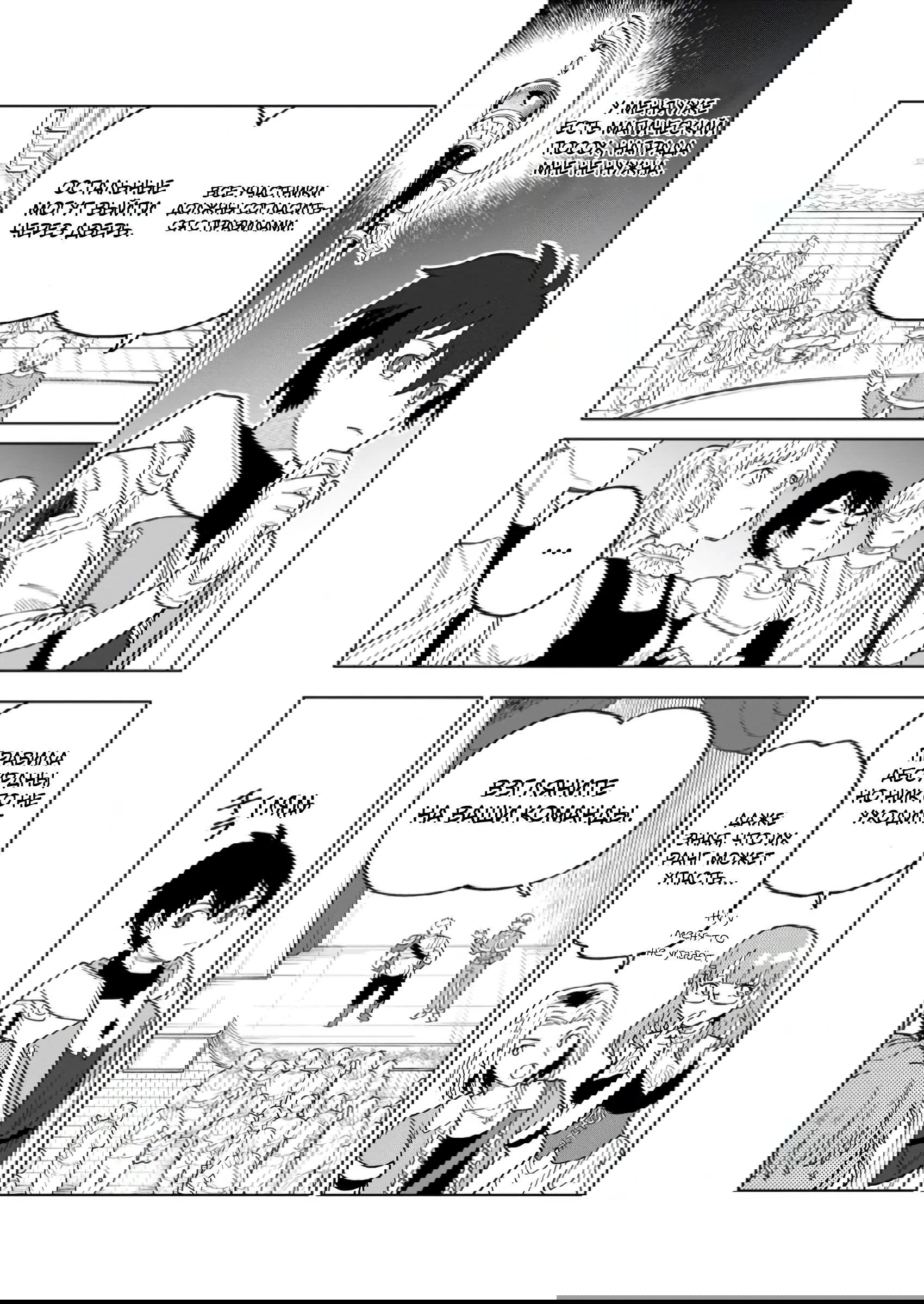 Манга Белого мага, изгнанного из команды героя, подобрал авантюрист ранга S — этот белый маг слишком нестандартный - Глава 36.3 Страница 6