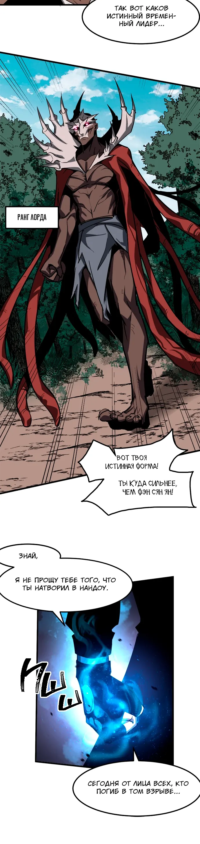 Манга Эволюция сильнейшего мага - Глава 141 Страница 6