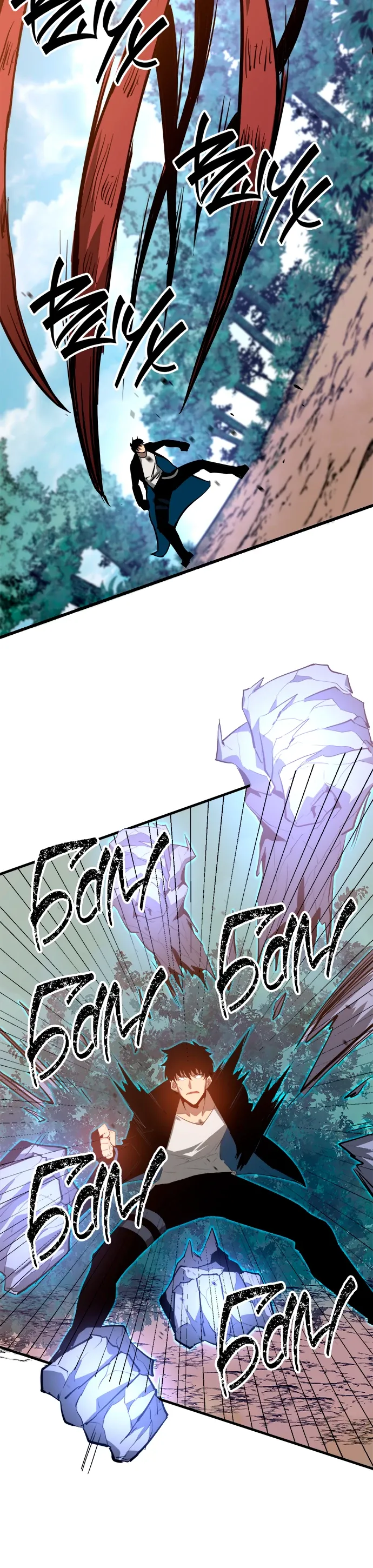 Манга Эволюция сильнейшего мага - Глава 141 Страница 8