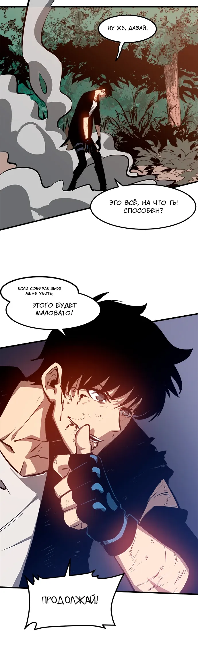 Манга Эволюция сильнейшего мага - Глава 141 Страница 12