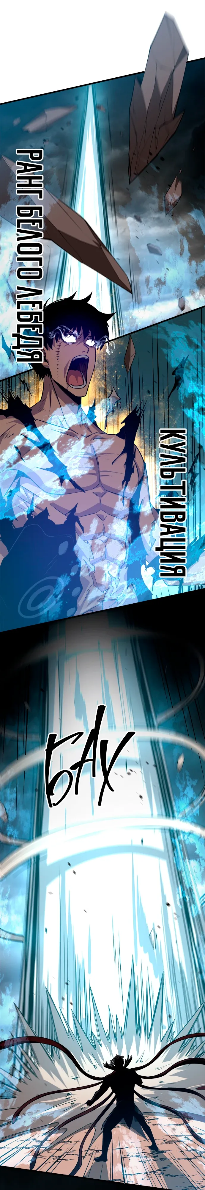 Манга Эволюция сильнейшего мага - Глава 141 Страница 17