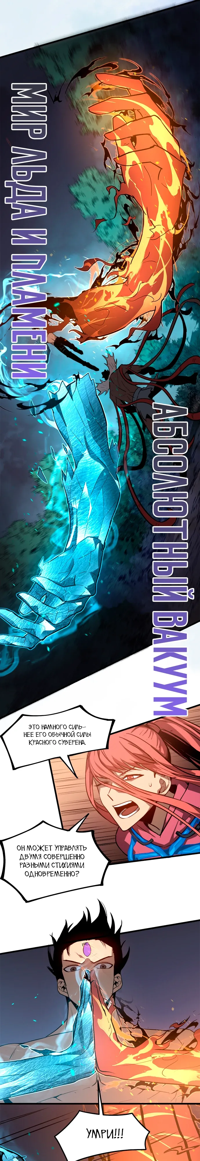 Манга Эволюция сильнейшего мага - Глава 141 Страница 21
