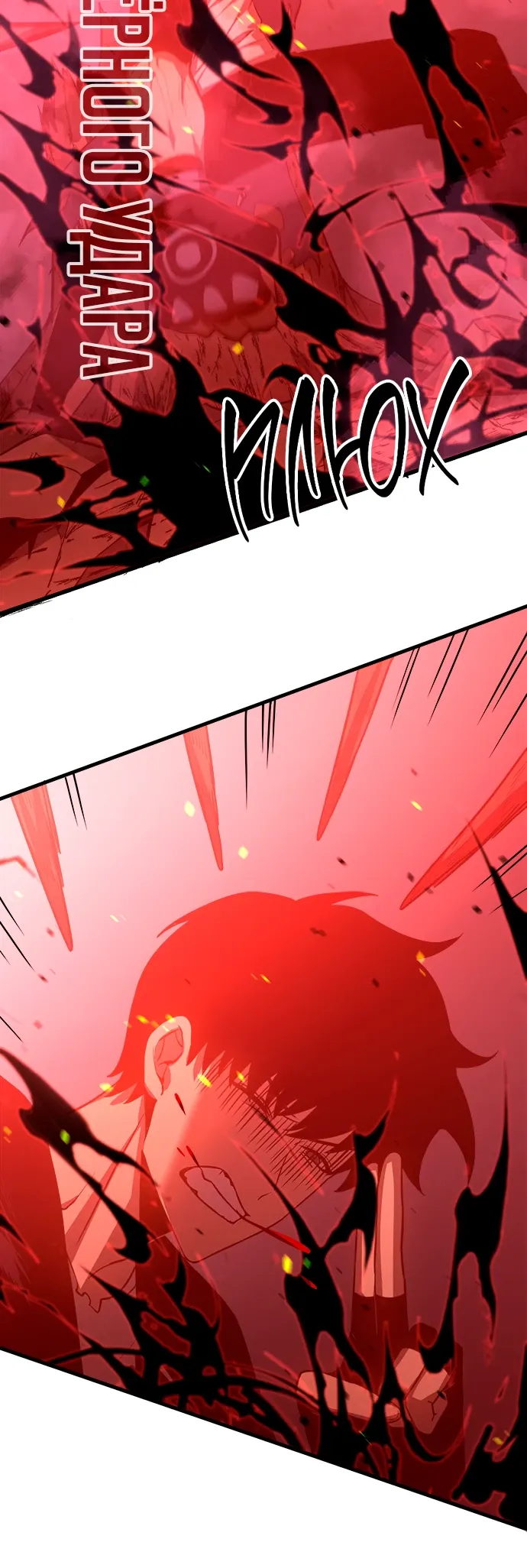 Манга Эволюция сильнейшего мага - Глава 141 Страница 14