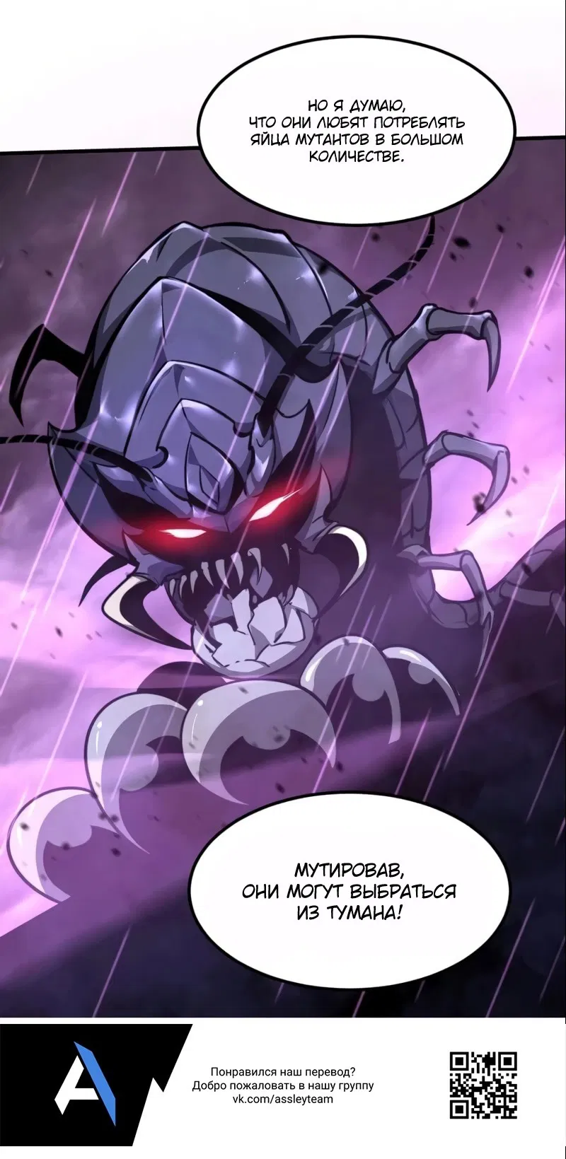 Манга Эволюция сильнейшего мага - Глава 41 Страница 5