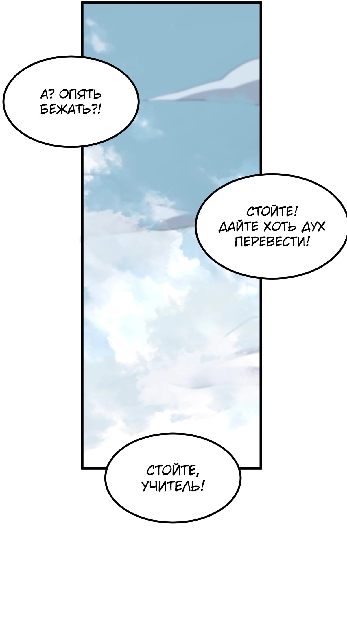 Манга Эволюция сильнейшего мага - Глава 38 Страница 9