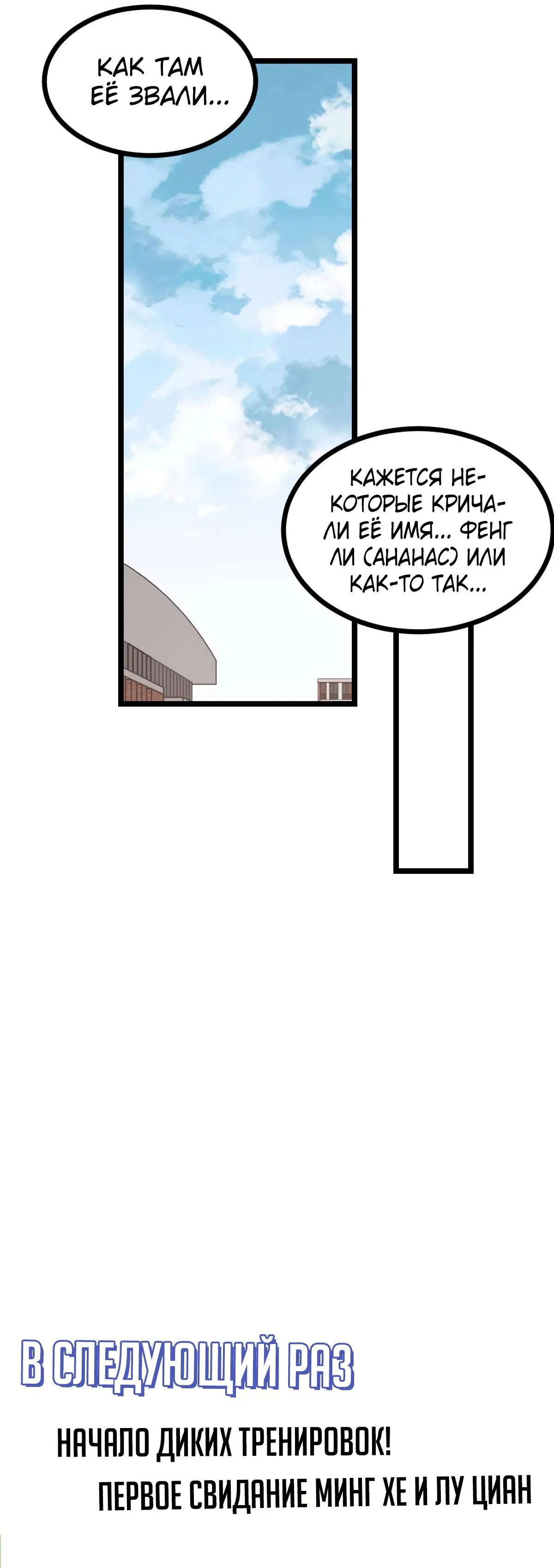 Манга Эволюция сильнейшего мага - Глава 36 Страница 10