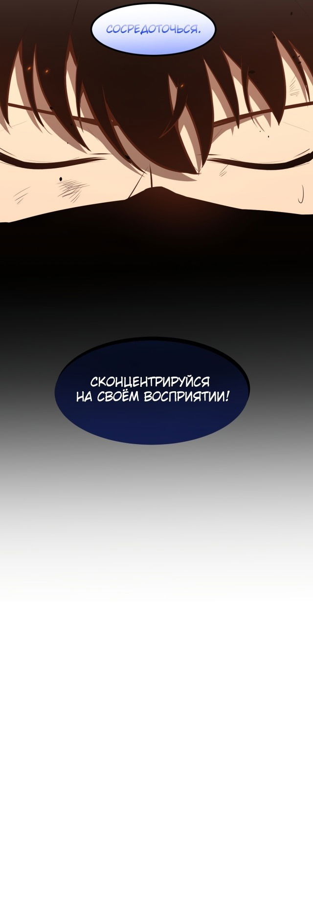 Манга Эволюция сильнейшего мага - Глава 58 Страница 7