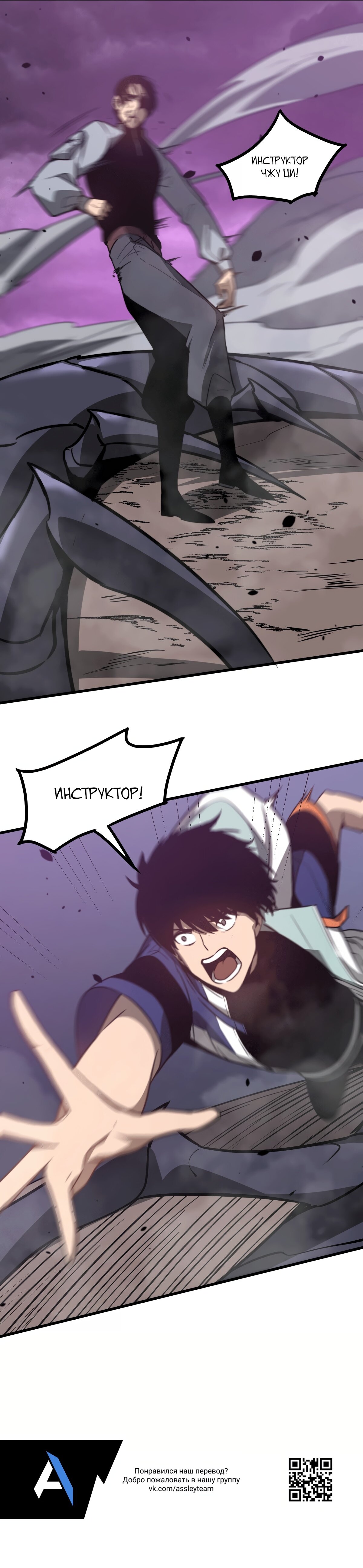 Манга Эволюция сильнейшего мага - Глава 51 Страница 11