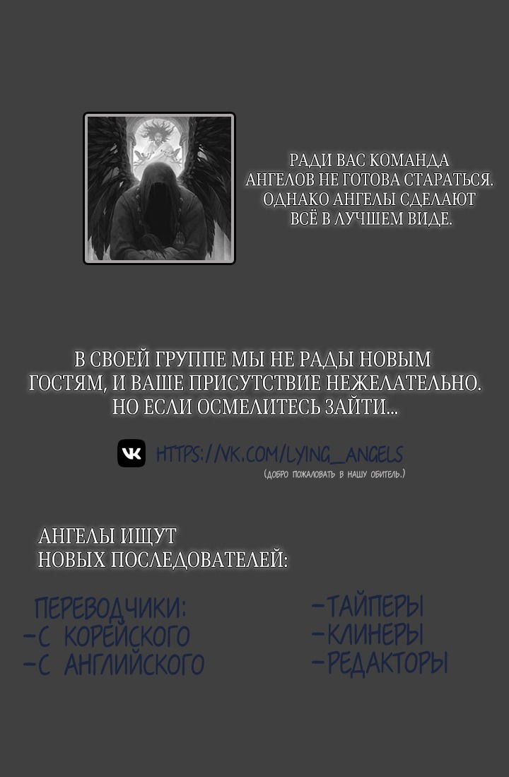 Манга Эволюция сильнейшего мага - Глава 72 Страница 6