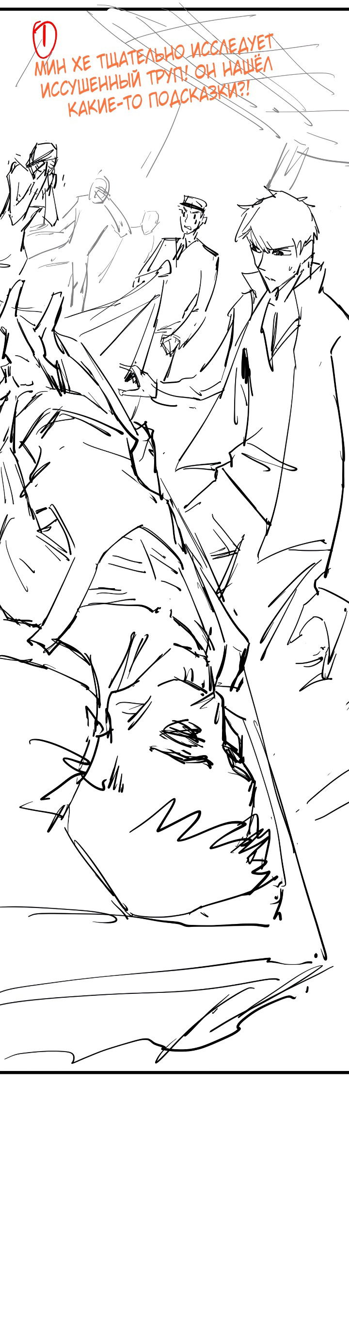 Манга Эволюция сильнейшего мага - Глава 76 Страница 6