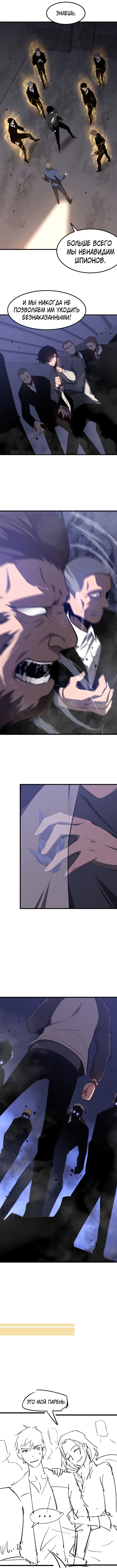 Манга Эволюция сильнейшего мага - Глава 63 Страница 5