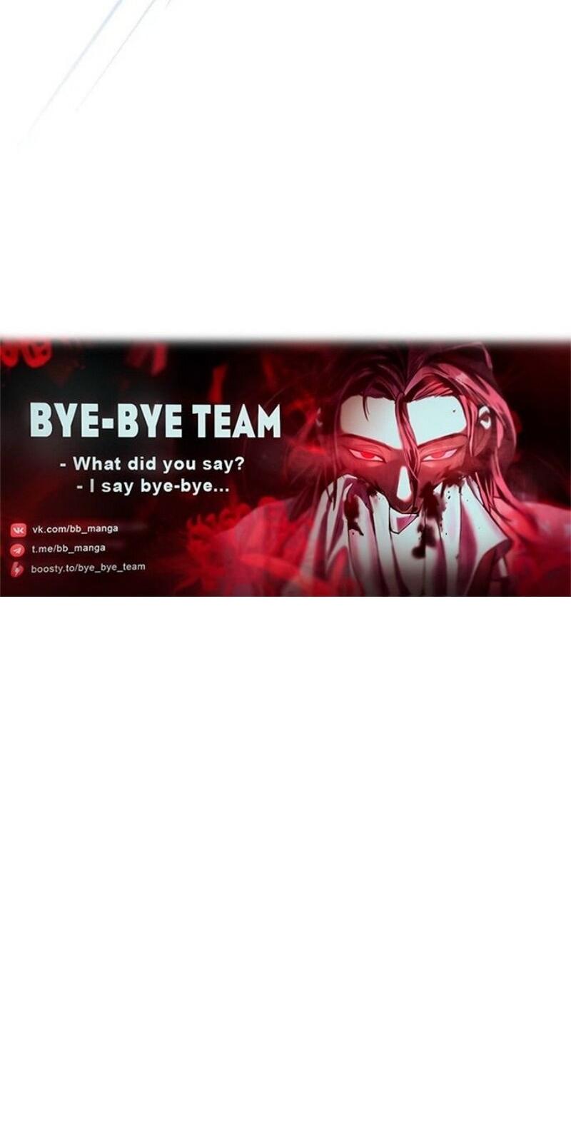 Манга Невероятное обучение - Глава 240 Страница 74