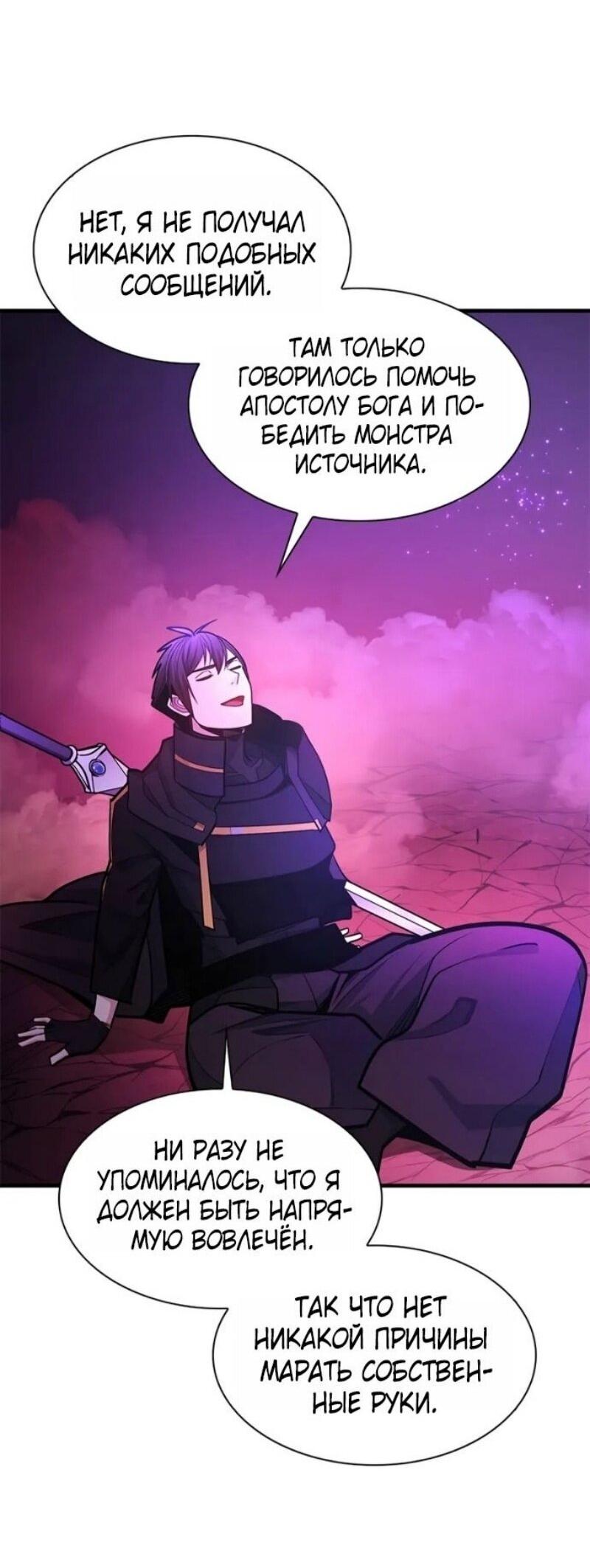 Манга Невероятное обучение - Глава 240 Страница 61