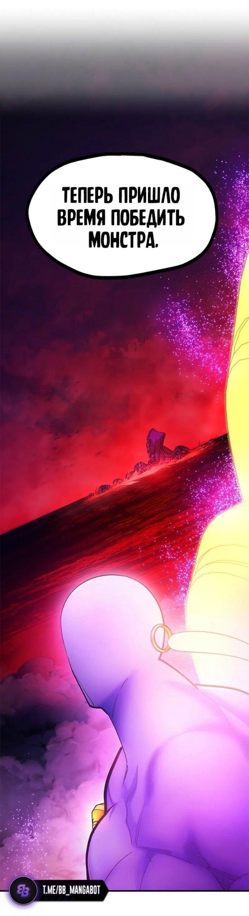 Манга Невероятное обучение - Глава 240 Страница 31