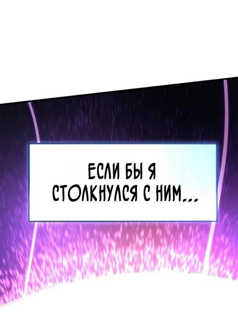 Манга Невероятное обучение - Глава 240 Страница 41