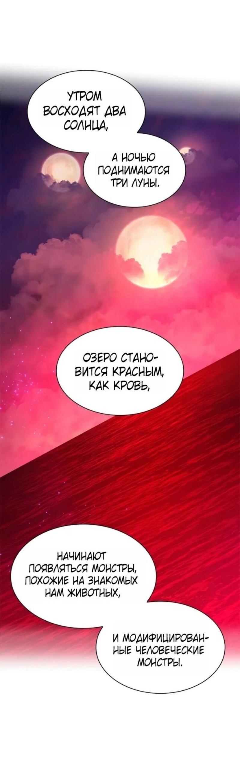 Манга Невероятное обучение - Глава 240 Страница 46