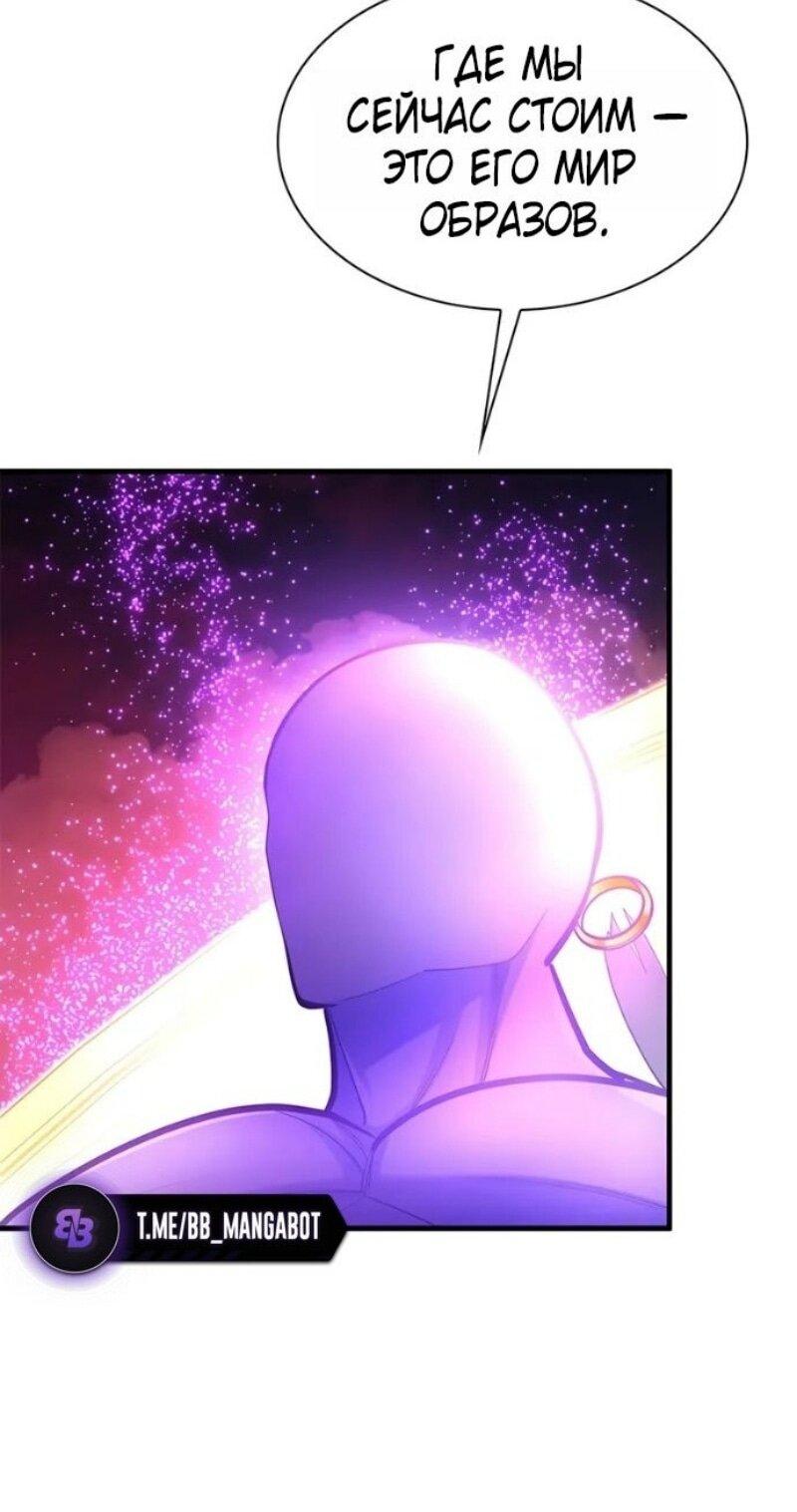 Манга Невероятное обучение - Глава 240 Страница 45