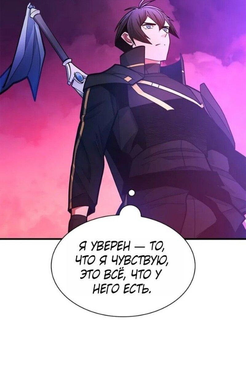 Манга Невероятное обучение - Глава 240 Страница 39