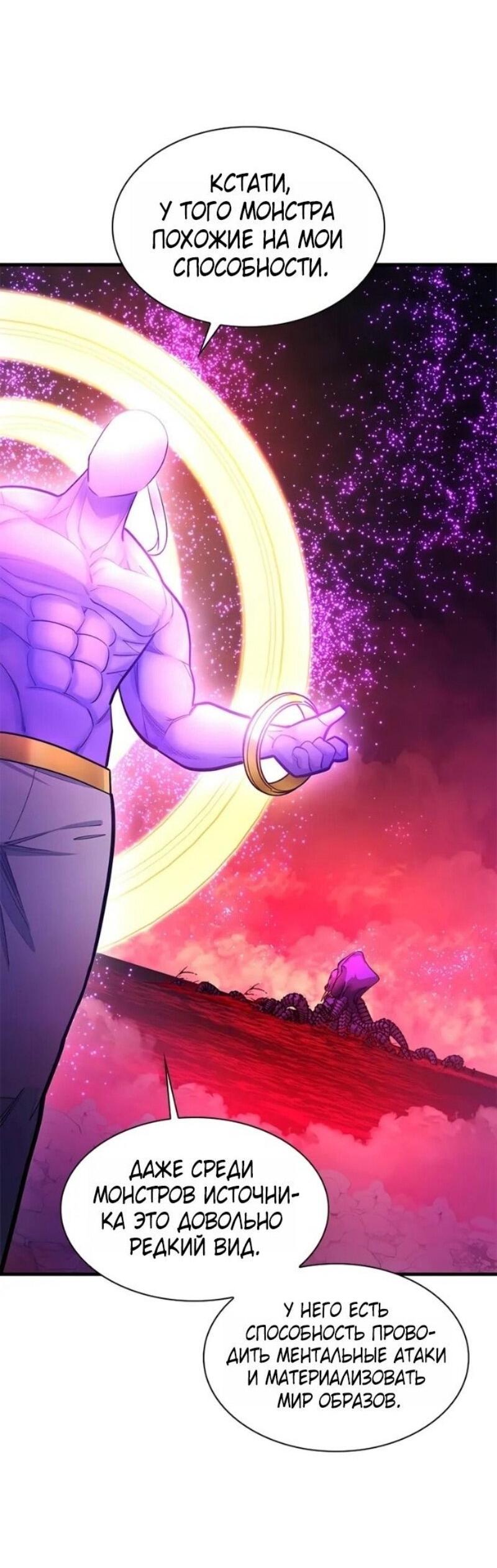 Манга Невероятное обучение - Глава 240 Страница 43