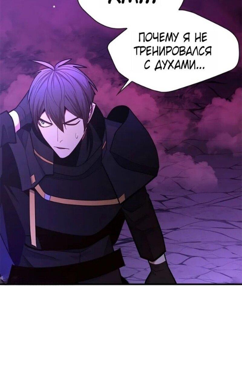 Манга Невероятное обучение - Глава 240 Страница 21