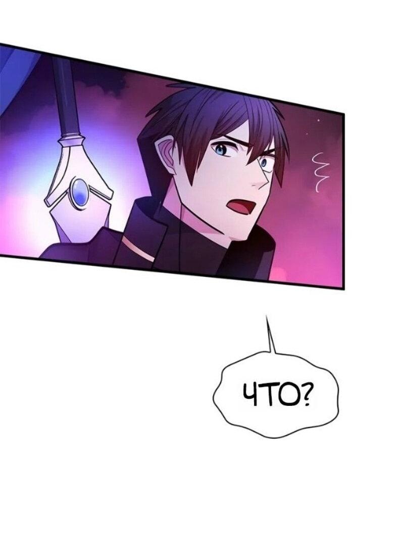 Манга Невероятное обучение - Глава 240 Страница 24