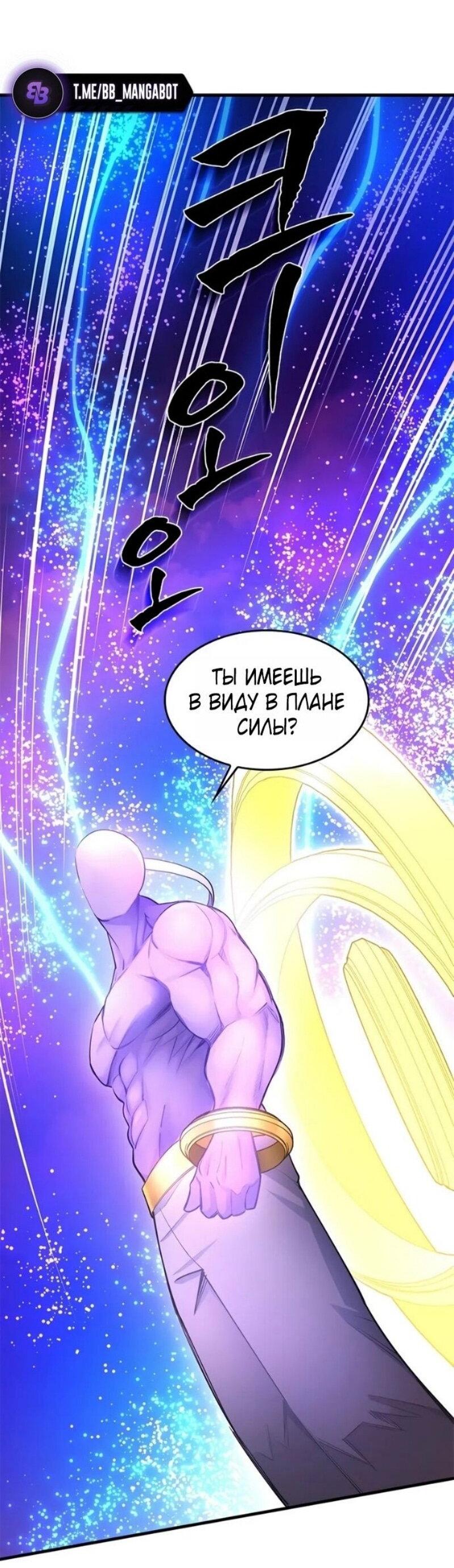 Манга Невероятное обучение - Глава 240 Страница 36