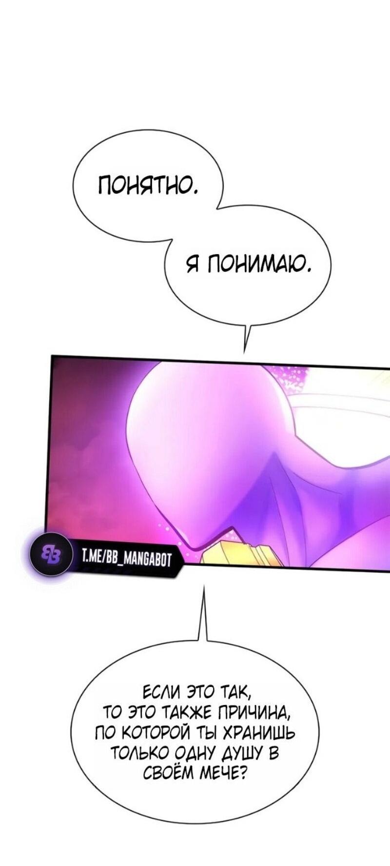 Манга Невероятное обучение - Глава 240 Страница 23