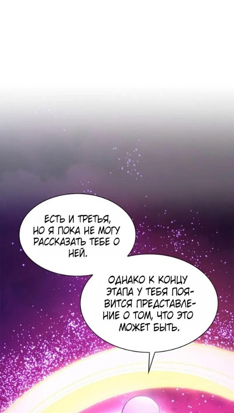 Манга Невероятное обучение - Глава 240 Страница 5