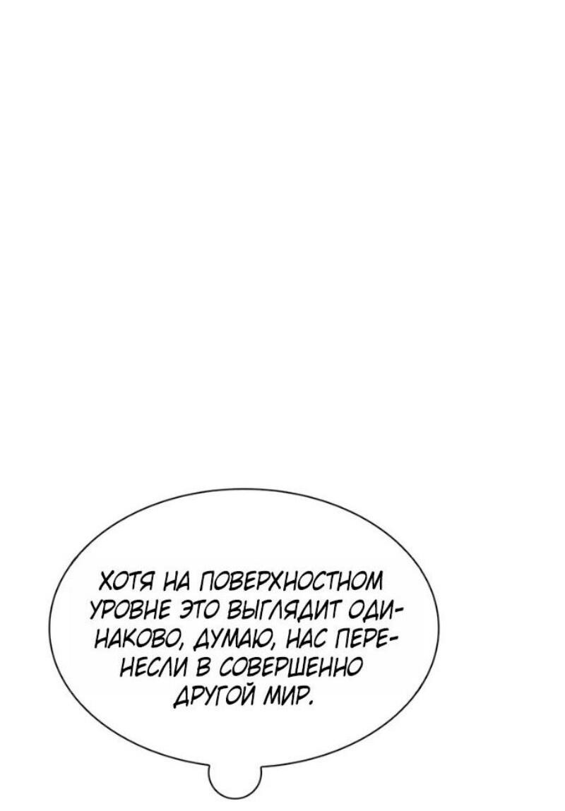 Манга Невероятное обучение - Глава 240 Страница 48