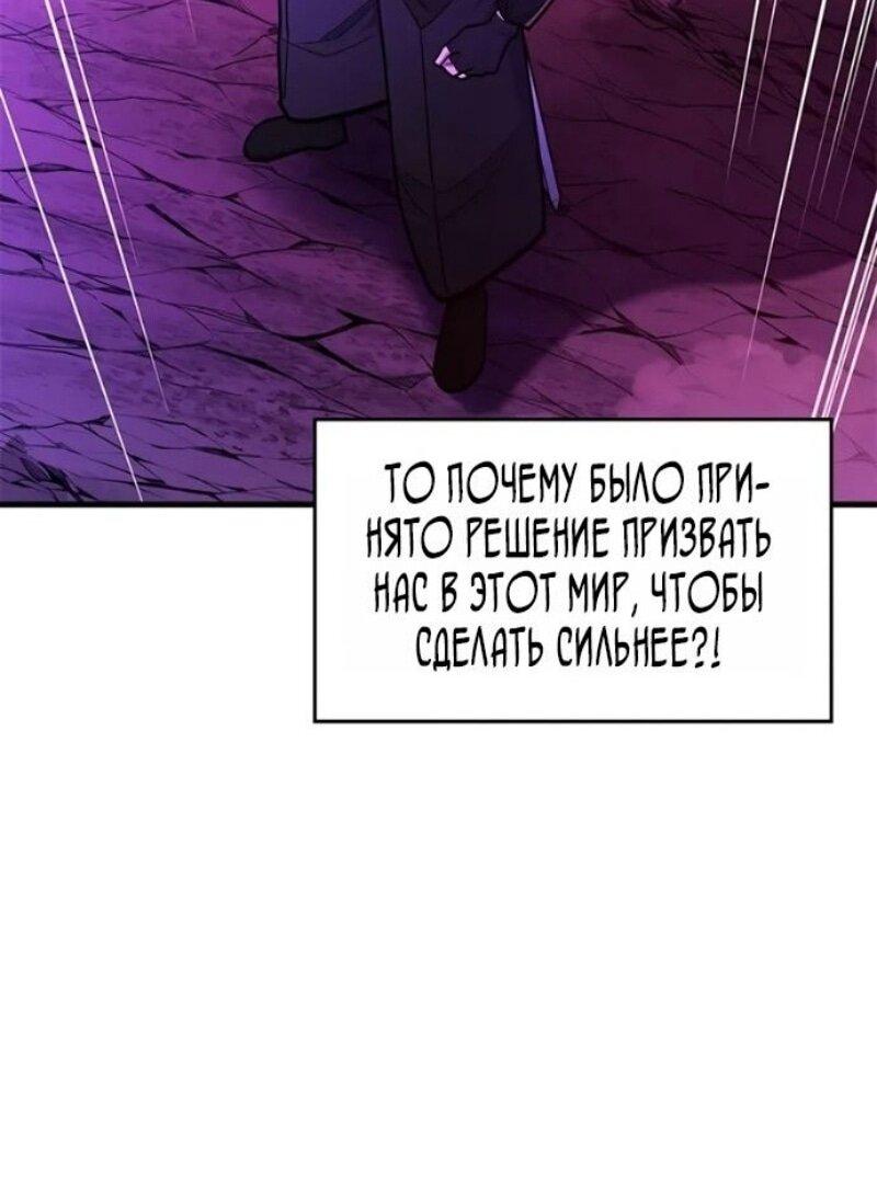 Манга Невероятное обучение - Глава 240 Страница 11