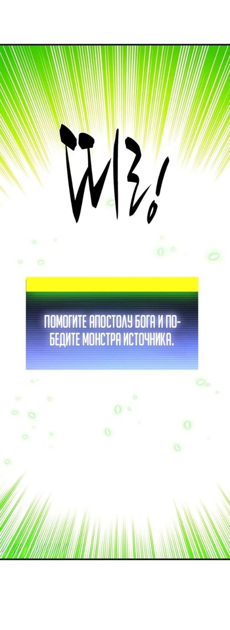 Манга Невероятное обучение - Глава 240 Страница 29