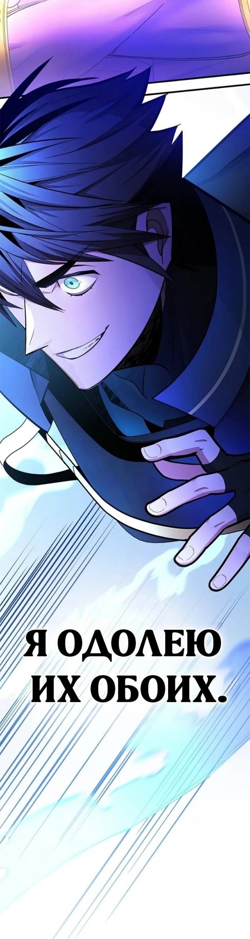 Манга Невероятное обучение - Глава 240 Страница 73