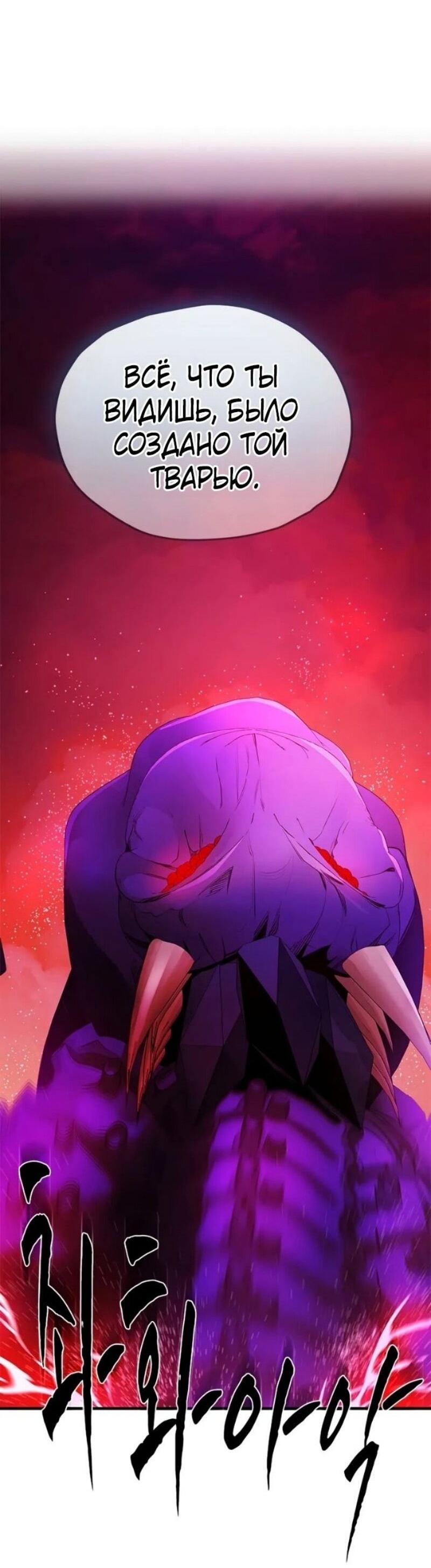 Манга Невероятное обучение - Глава 240 Страница 47