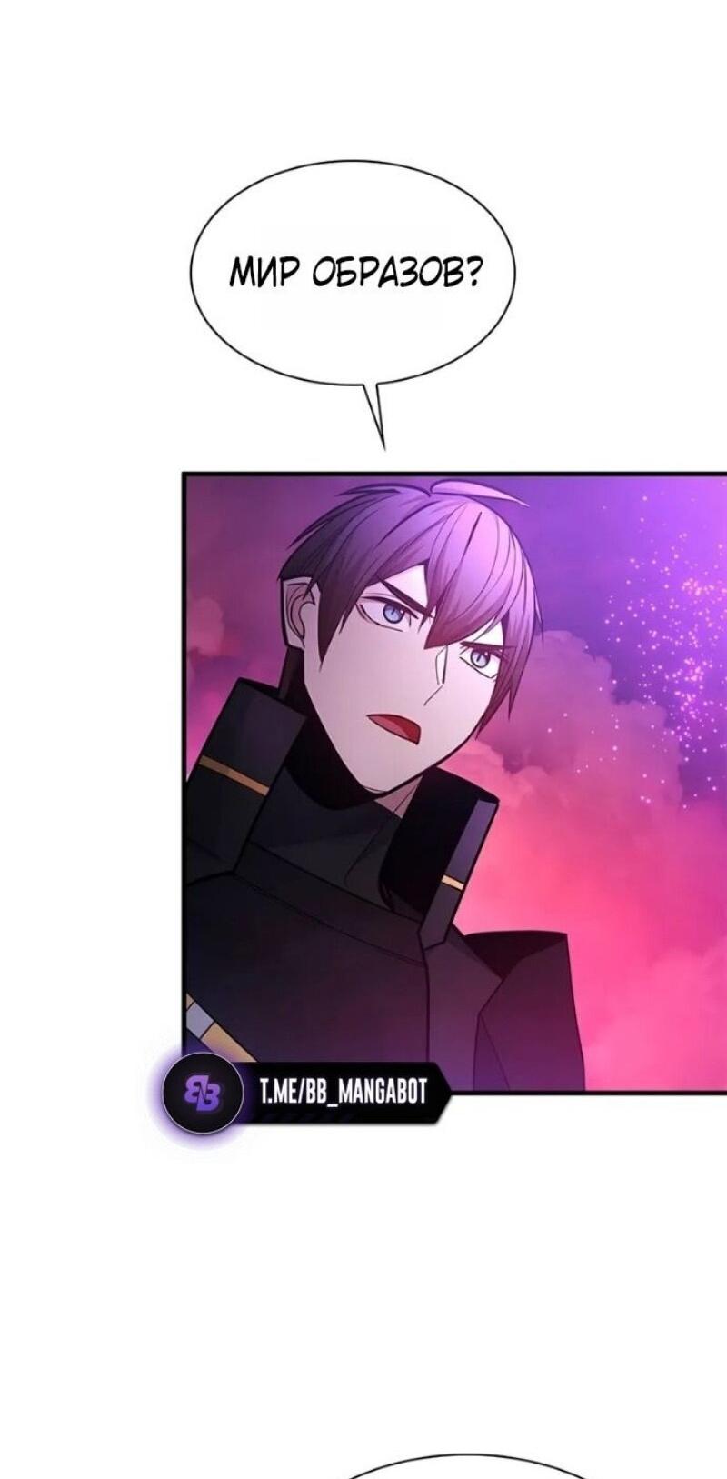 Манга Невероятное обучение - Глава 240 Страница 44