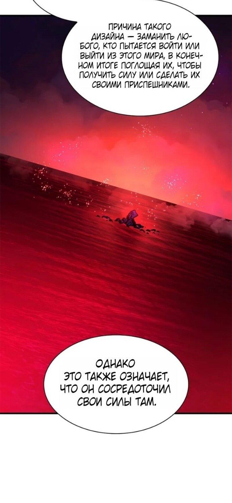 Манга Невероятное обучение - Глава 240 Страница 50