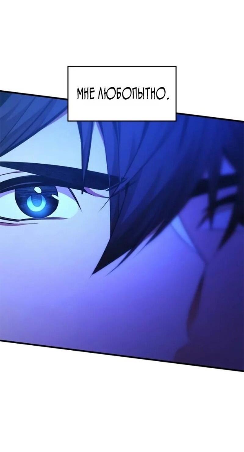 Манга Невероятное обучение - Глава 240 Страница 40