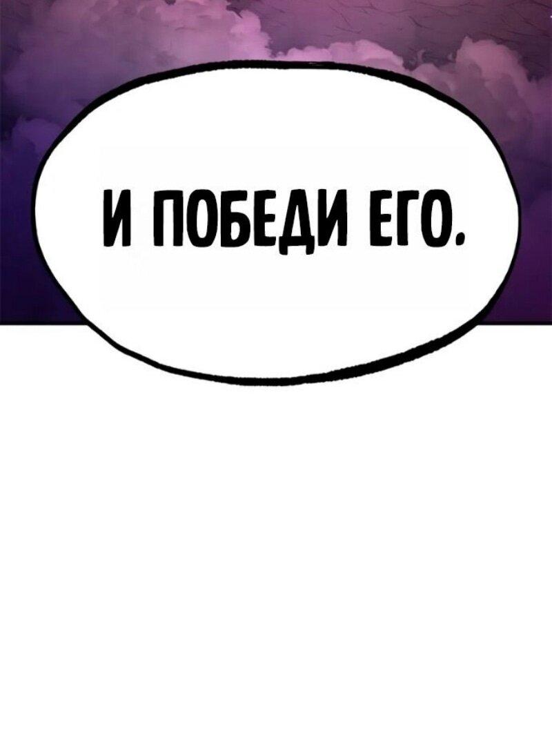 Манга Невероятное обучение - Глава 240 Страница 55