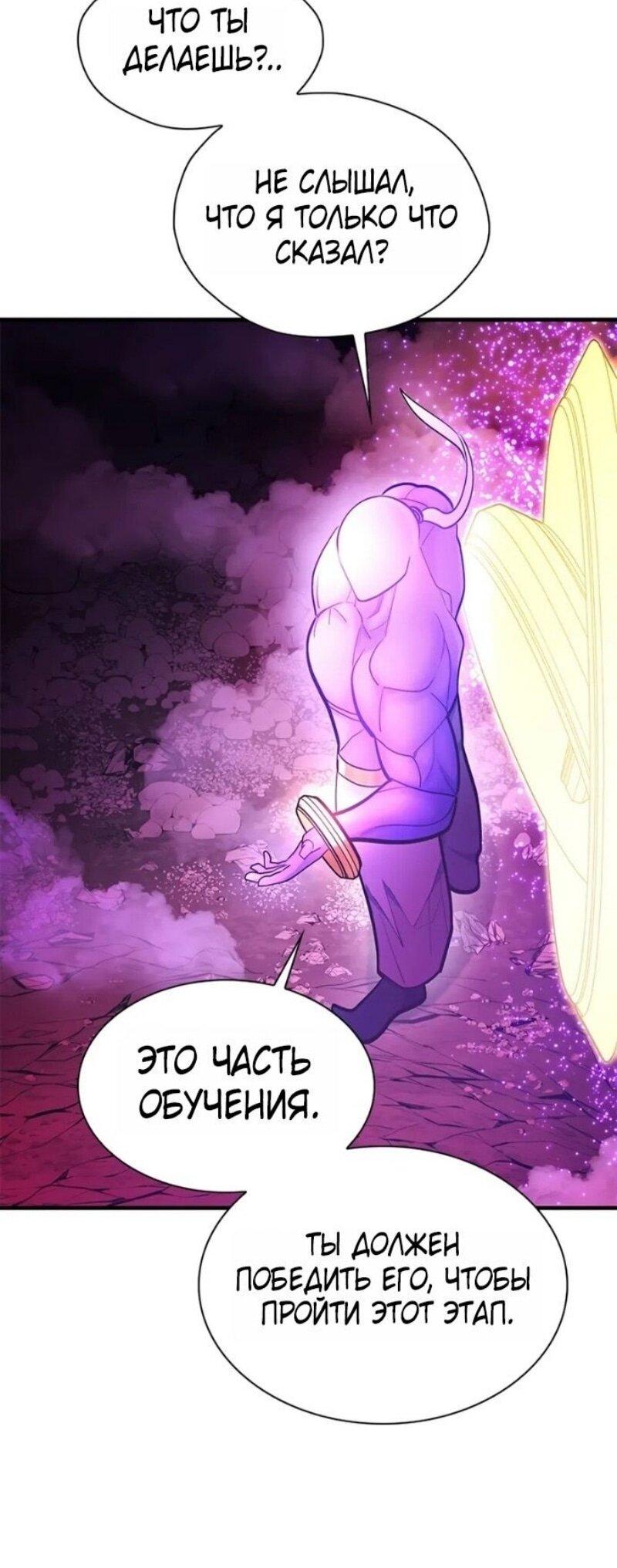 Манга Невероятное обучение - Глава 240 Страница 60