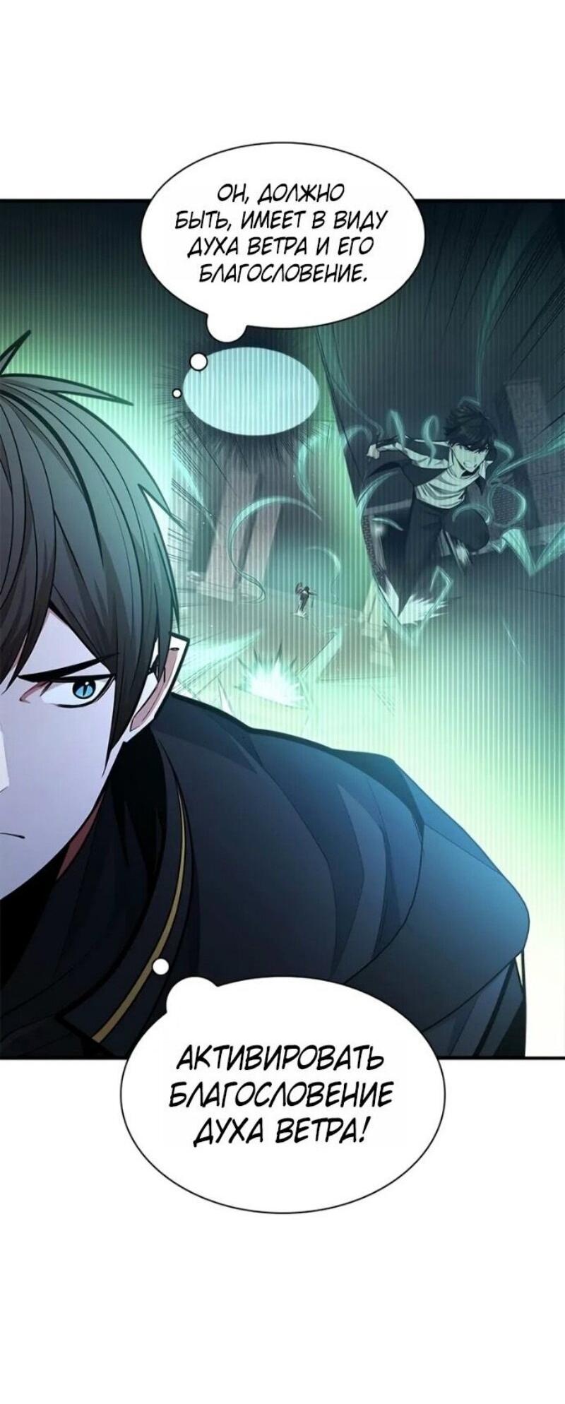 Манга Невероятное обучение - Глава 240 Страница 19