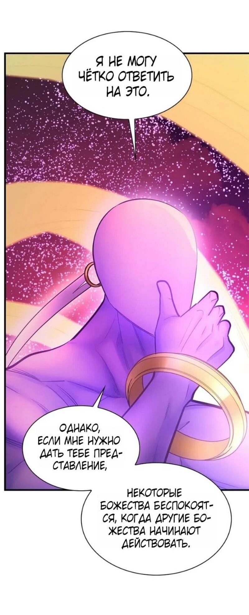 Манга Невероятное обучение - Глава 240 Страница 12